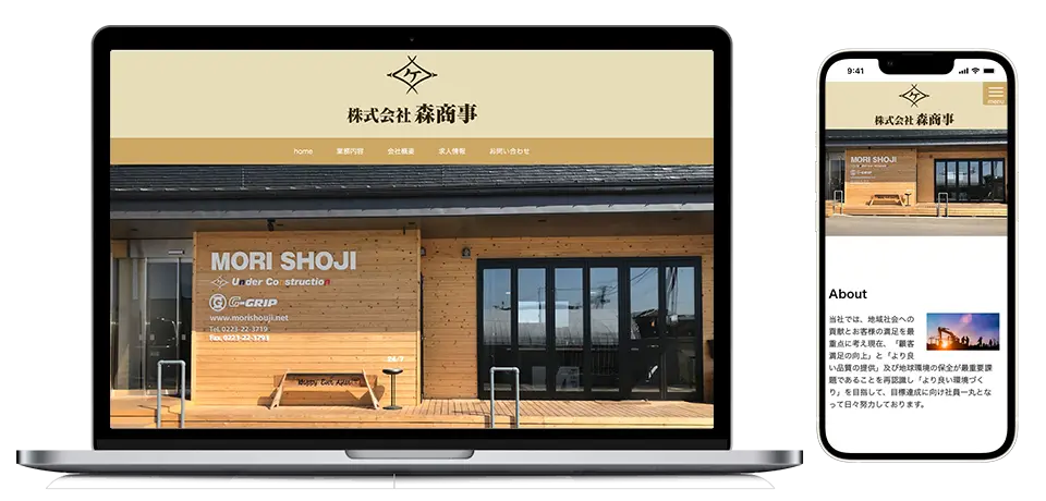 株式会社森商事様