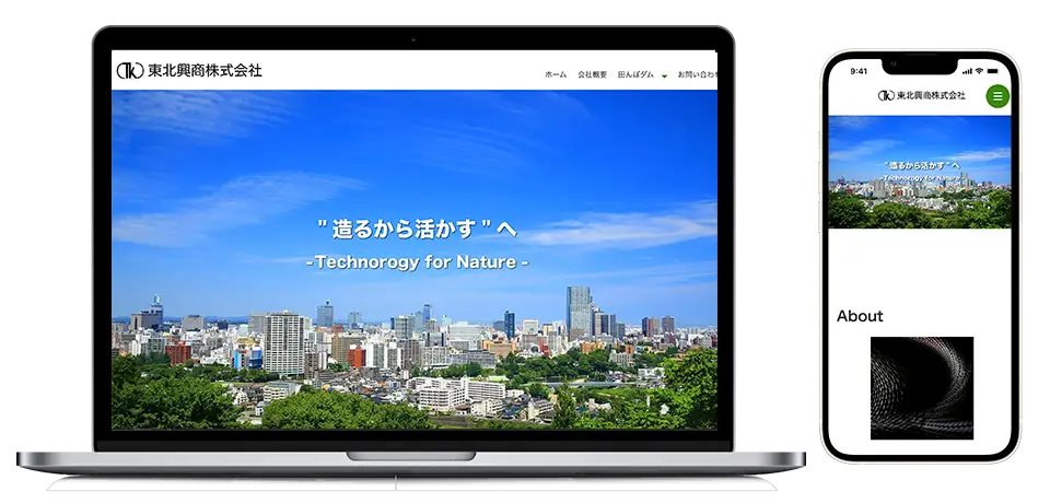 東北興商株式会社様